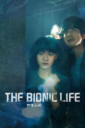 The Bionic Life (2023) Completed