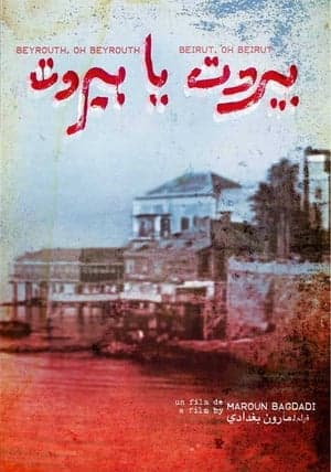 Beirut, Oh Beirut (1975)