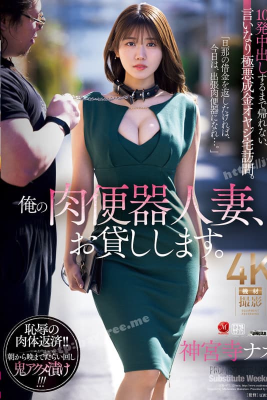 [JUR-477] JAV Sub Indo