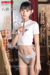 [ABF-270] JAV Sub Indo poster
