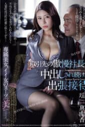[JUR-455] JAV Sub Indo poster