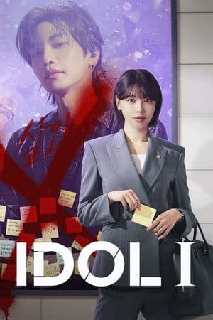 Idol I (2026)