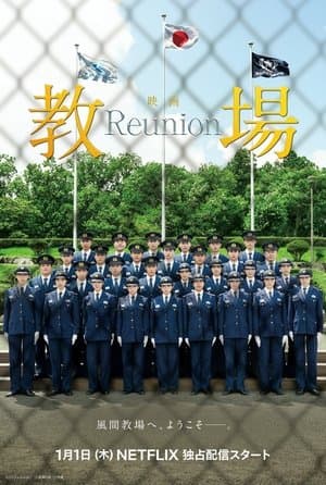 Kyojo Reunion (2026)