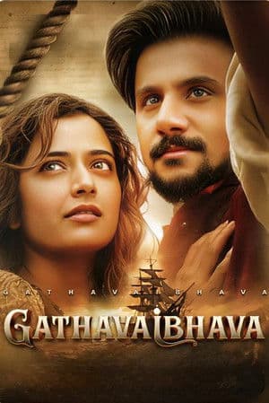Gatha Vaibhava (2025)