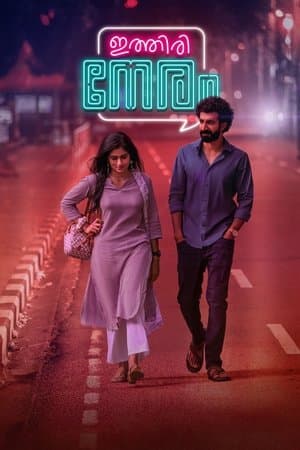 Ithiri Neram (2025)
