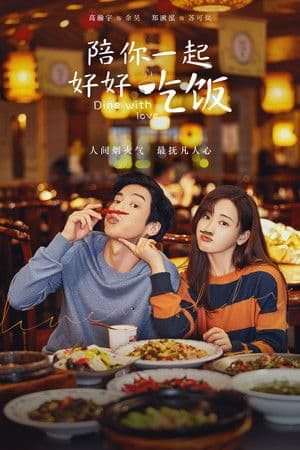 Dine with Love (2022)