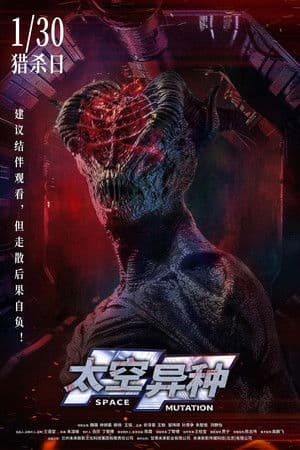 Space Mutation (2025)