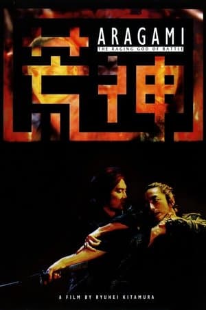 Aragami (2023)