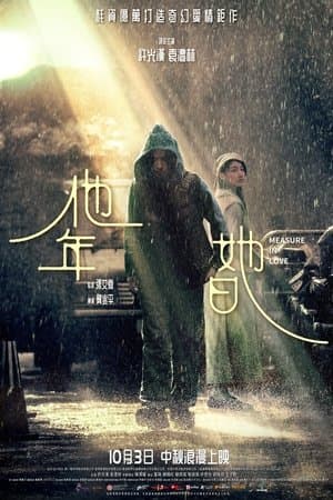 Measure in Love (2025)