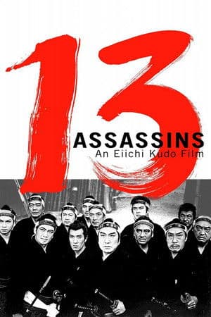 13 Assassins (1963)