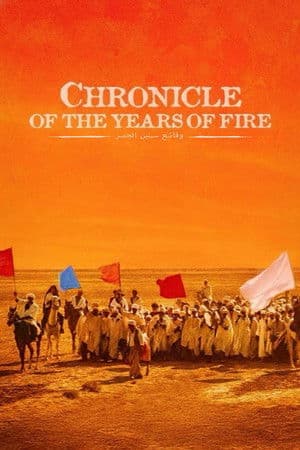 Chronicle of the Years of Fire (1975)